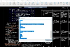 CAD快速看图 VIP+真正禁止自动检测更新（5.6.3.47）