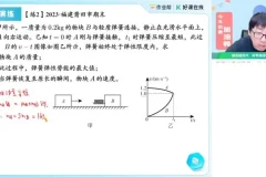 2025高二物理提升班-蔺天威【电磁+机械波+光学专题突破】