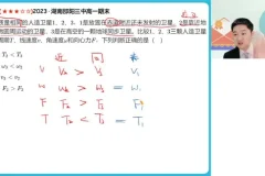 袁帅高一物理冲顶班：天体+力学+电场专题突破
