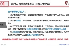 18税种纳税申报实操：从入门到精通