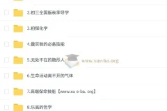 陈潭飞 初中化学 2026初三 中考化学 科学思维培训班（秋上·全国版·S）更新中