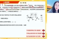 2024高考化学密训：破解命题套路+新题风向标