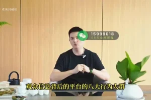 天诺老吴视频号投流40课：微信豆加热+千川起量+直播带货实战