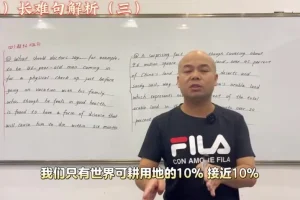 姬红波英语中级语法精讲：82节攻克从句与长难句