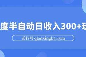 百度外面疯传的一个无限提现外面割韭菜到了980