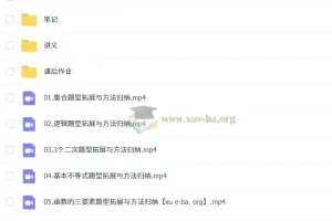 赵礼显 高中数学 2026年高一数学 一轮秋季班 更新中