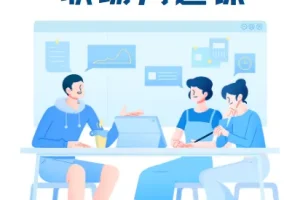 赢在职场：宋晓阳的职场沟通课