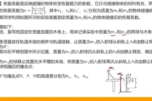 2024高一物理赵玉峰系统课：匀变速直线运动+力学实验+功能关系