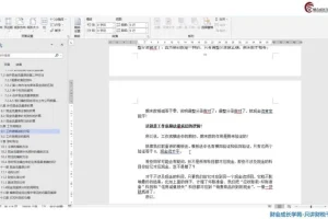 现金流量表编制与合并报表实操特训