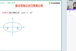 2024高三数学秒杀技巧大全-七哥大招速提50分