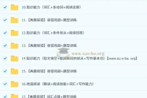 高思维 2025 初中英语 初二英语培训班（秋下·全国版·A+）