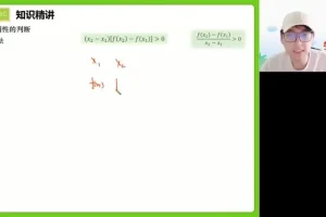 2024张磊高二数学春季班-导数+概率专题精讲