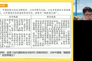 2025高考政治朱法垚高频考点精讲班