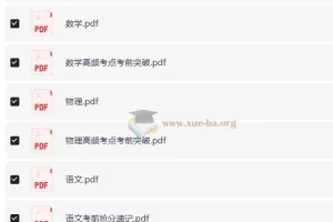 初中基础知识与中考创新题 ·2026年版（全九科）