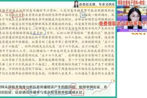 2024高一语文寒假特训班-张亚柔讲透古诗文+阅读写作