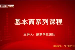 天赢居赢家学堂股票私密课