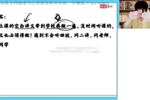 2024高一化学暑假班-吕子正直播课+初高衔接