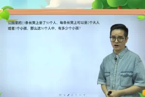 2022秋小学三年级数学β思维创新课程（全国版）