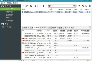 uTorrent PRO v3.6.0.47044 去除广告绿色版