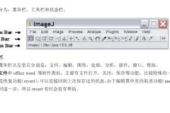 公共的图像处理软件 ImageJ_Win版Mac版