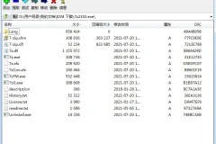 老牌免费开源压缩软件 | 7-Zip v24.07 官方版