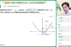 张华新高二数学冲顶班：解析几何+数列专题突破