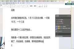 2024万相台无界实战指南：直通车+魔方+万相台全解析