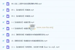 林婉晴 2026高二物理 秋季班 更新中