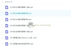 2026 考研政治 米鹏政治冲刺押题班