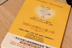 如何让你爱的人爱上你