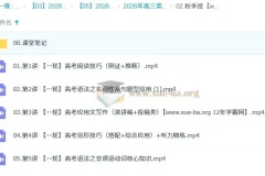 古蓉蓉 2026高三高考英语 a+尖端秋季班