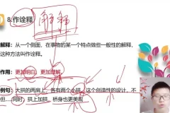 中学说明文议论文阅读技巧精讲：满分答题秘籍