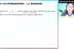 2024高一英语尖端班：袁慧语法阅读写作全突破