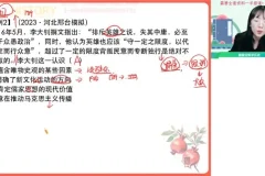 2024高二历史寒假特训班：刘莹莹精讲选必修3+题型突破