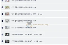 跟着成语去旅游196集全（千年古都76集+文化名城120集）