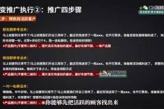 阿May私域流量裂变实战指南：从0到1陪跑教程