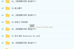 梁勇 初中数学 2025-2026初二数学秋上数理思维自主学习·TY·S（2期）