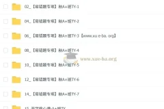 崔晓凡 初中英语 2025-2026初一英语 秋上 双语素养自主学习·TY·A+（4期）