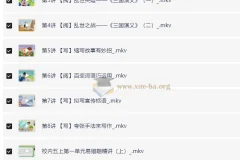 张弛 2025小学语文 四升五年级语文 A+