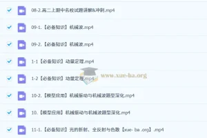 林婉晴 2026高二物理 秋季班 更新中