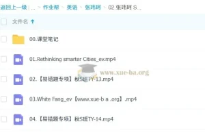 张玮珂 初中英语 2025初二 S班 秋下