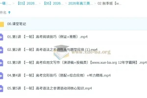 古蓉蓉 2026高三高考英语 a+尖端秋季班