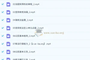 韦墨 2025初三政治培训班（春季上 寒假班A+）下载