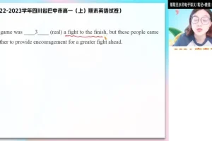 2024高一英语尖端班：袁慧语法阅读写作全突破