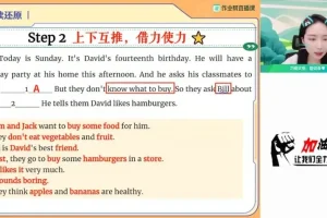 2024初一英语A+班暑假课程精华