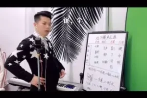 杜子腾抖音声乐课12集全套
