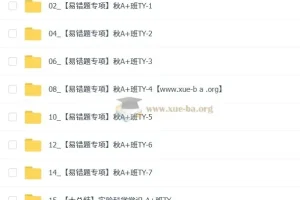 陈耀泉 初中化学 2025-2026初三 中考化学 秋上 实验科学自主学习·TY·A+（4期）