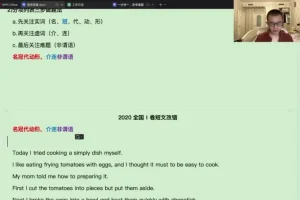 2024高三龙坚英语特训营：直播+真题+押题全攻略