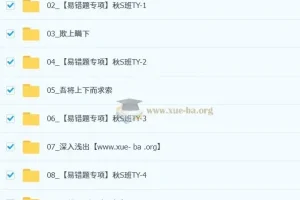 梁勇 初中数学 2025-2026初二数学秋上数理思维自主学习·TY·S（2期）