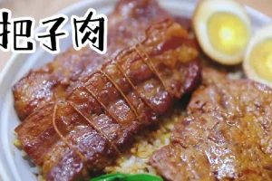 小吃-把子肉、把子肉甏肉干饭